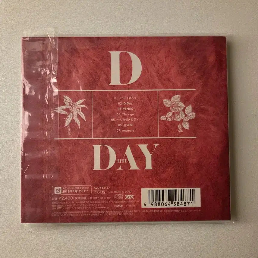 [BUNJANG] BIGBANG Daesung D-DAY Album (Sealed) / 대성 D - DAY 앨범 미개봉