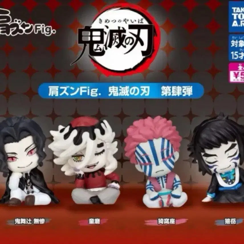 [BUNJANG] Demon Slayer Shoulder Bump Gacha Collection / 귀멸의칼날) 가챠 어깨쿵. (도우마 카이카쿠 무잔 아카자)
