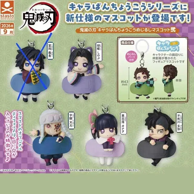 [BUNJANG] Demon Slayer Tengen Shinobu Iguro Character Standee / 귀멸의 칼날 텐겐 시노부 이구로 메지루시 공구 모집합니다.