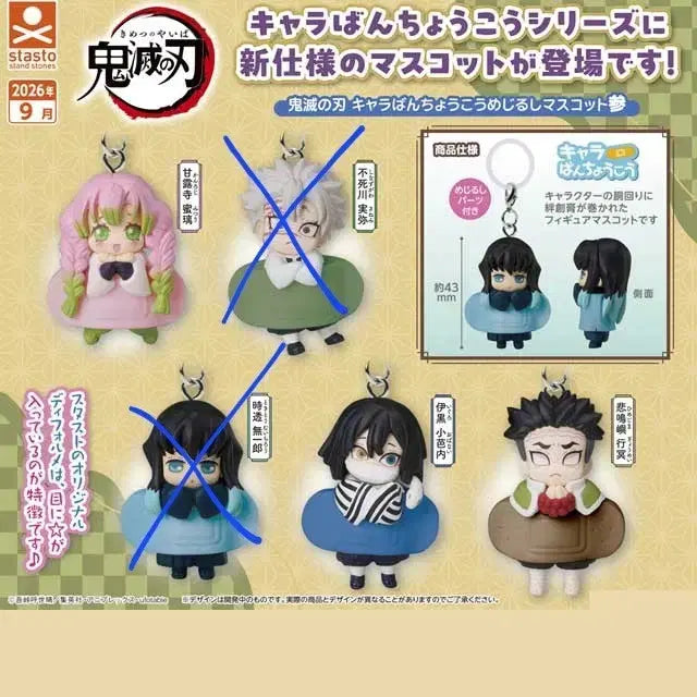 [BUNJANG] Demon Slayer Tengen Shinobu Iguro Character Standee / 귀멸의 칼날 텐겐 시노부 이구로 메지루시 공구 모집합니다.