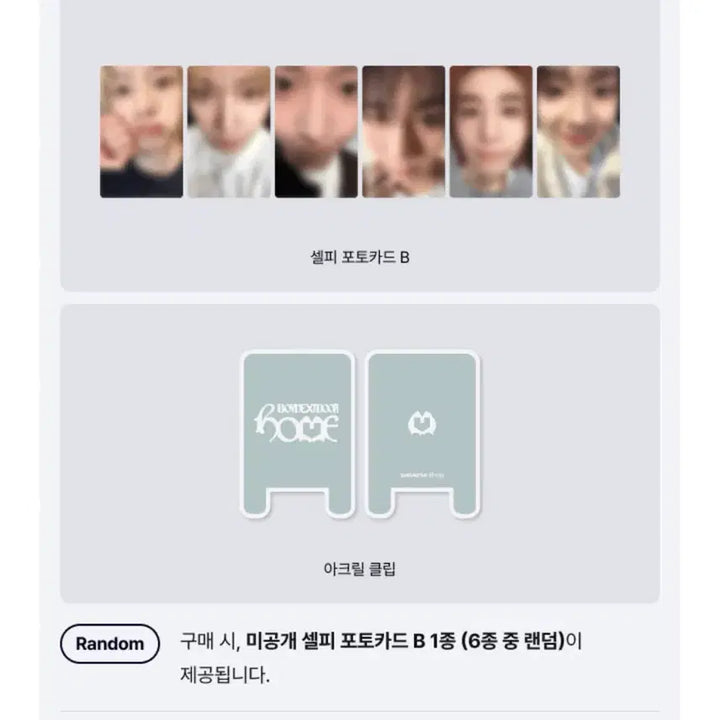 [BUNJANG] BOYNEXTDOOR Weverse Home Sweet Home Split Set / 리우)보넥도 위버스 홈 스윗홈 분철