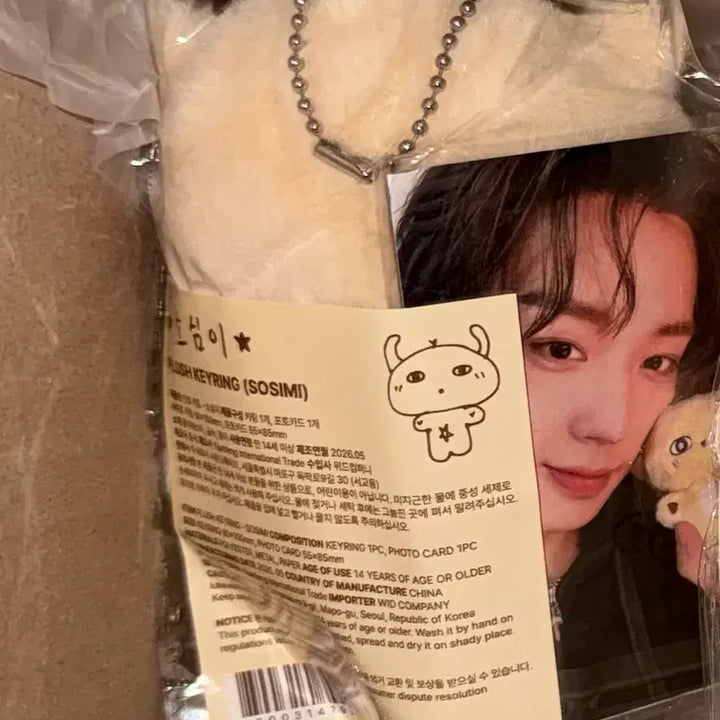 [BUNJANG] Park Ji Hoon Sosimi Doll Keyring Photocard Included / 박지훈 소심이 인형 키링 새상품 포카 포함