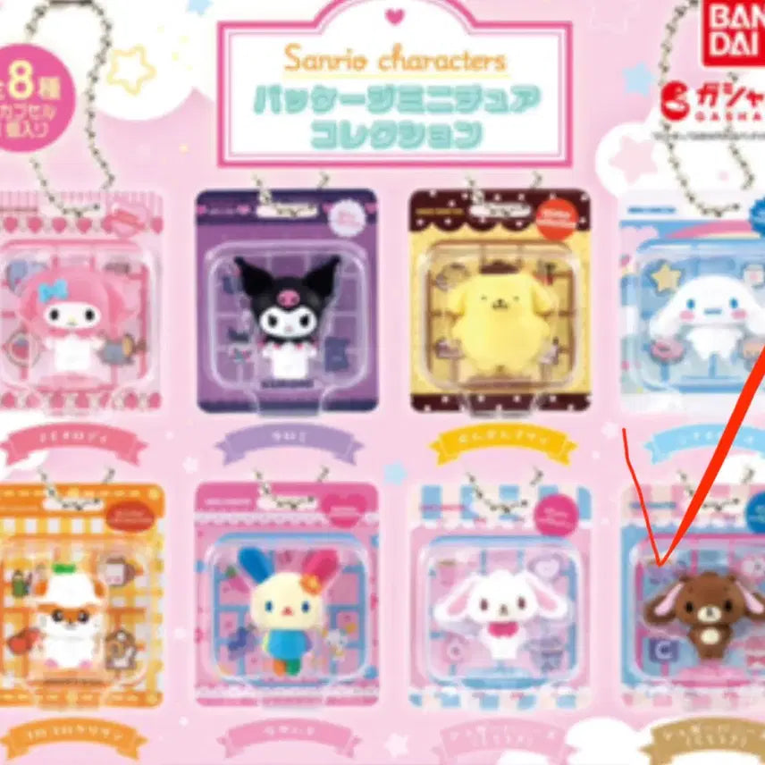 [BUNJANG] Sanrio Characters Package Charm Keyring Gacha Kuromi / 산리오 캐릭터즈 패키지 참 키링 가챠 -쿠로우사