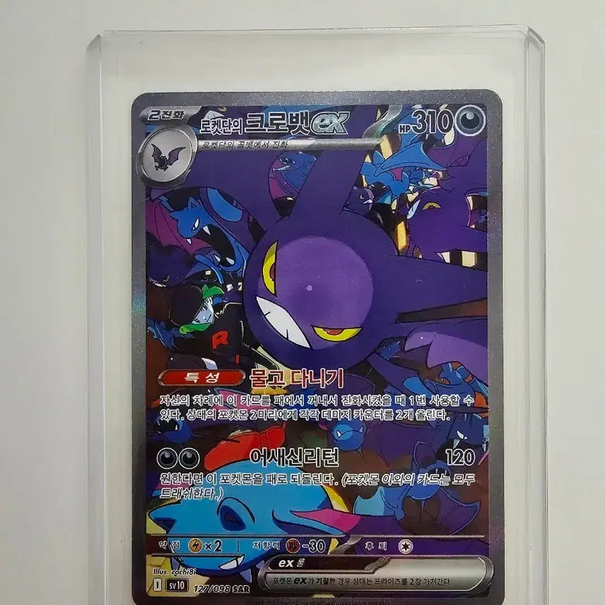 [BUNJANG] Pokemon Card Rocket&