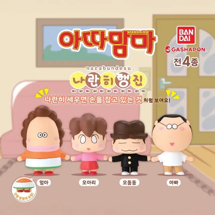 [BUNJANG] Atatamama Gacha Full Set / [미개봉 풀세트] 아따맘마 가챠 일괄