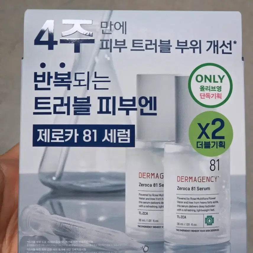 [BUNJANG] DermaJency Zerocar 81 Serum 30ml Set of 2 / 더마젼시 제로카 81 세럼 30ml 2개
