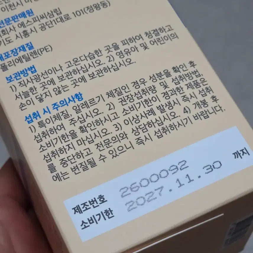 [BUNJANG] Build Premium Teff Fermented Enzyme 30 Pouches / 빌드 프리미엄 테프 발효 효소 30포
