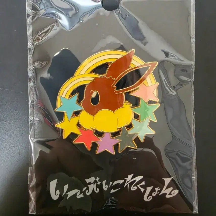 [BUNJANG] Pokemon Eievui&