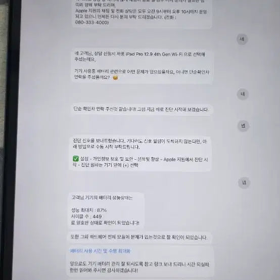 [BUNJANG] Apple iPad Pro 12.9-inch 4th Gen 256GB / 아이패드 프로12.9 4세대 256기가 S급
