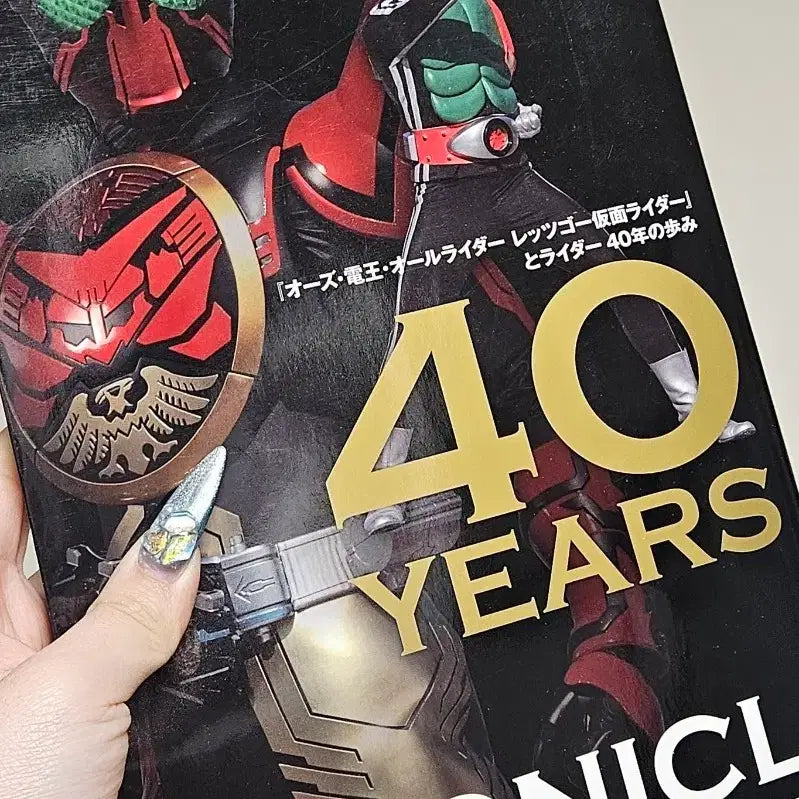 [BUNJANG] Kamen Rider 40th Anniversary Chronicle Book / 가면라이더 40주년 크로니클 북