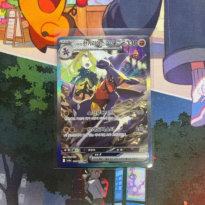 [BUNJANG] Namin Garchomp SAR &amp; SR Cards / 난천의 한카리아스sar과 sr팔아요!!!