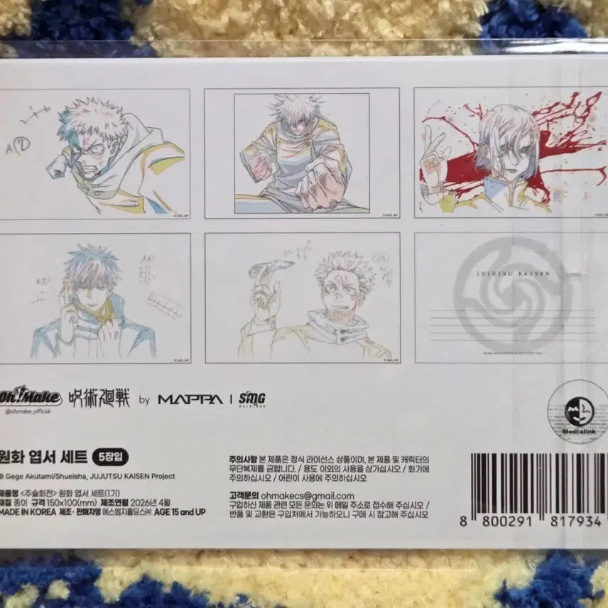 [BUNJANG] Jujutsu Kaisen Pop-up Store Original Art Postcard Set (1st Gen) &amp; Gojo Travel Sticker Bundle / 일괄)주술회전 팝업 원화 엽서 세트 1기, 트래블 스티커 고죠 시부야사변