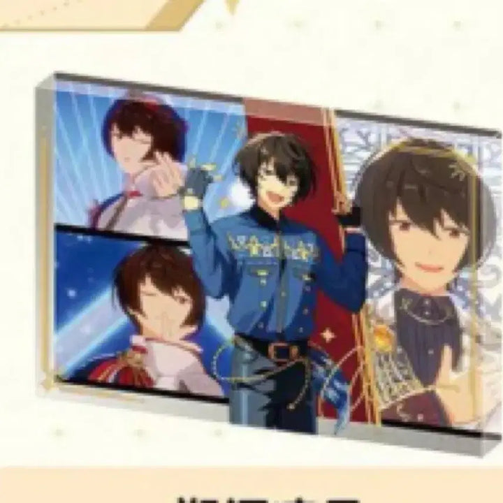 [BUNJANG] Ensemble Stars! Ritsu Sakuma 6th Anniversary Oath Ring Acrylic Block / 미개봉) 앙스타 사쿠마 리츠 6주년 맹세반지 아크릴 블럭 굿즈