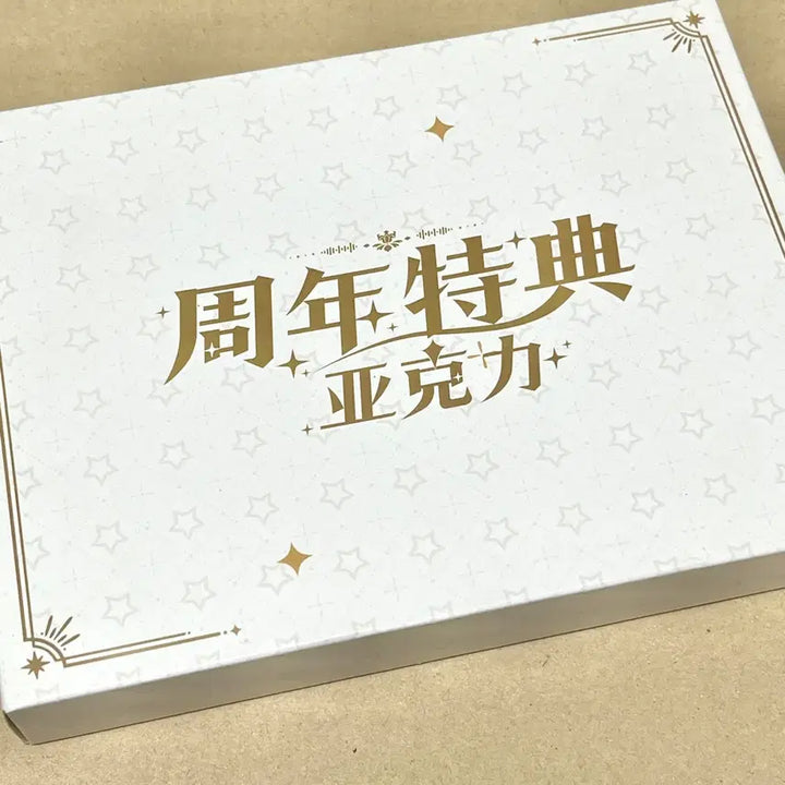 [BUNJANG] Ensemble Stars! Sakuma Rei 6th Anniversary Oath Ring Acrylic Block / 미개봉) 앙스타 사쿠마 리츠 6주년 맹세반지 아크릴 블럭 굿즈