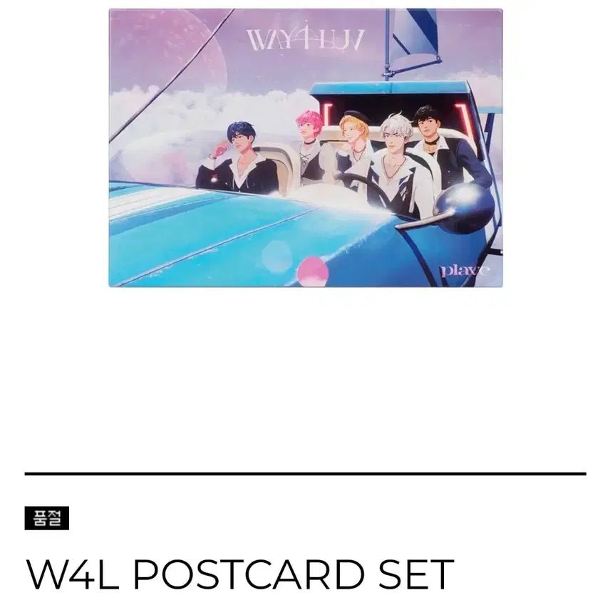 [BUNJANG] PLAVE Way To Love Postcard Set Unsealed / 플레이브 웨이포럽 엽서세트 미개봉