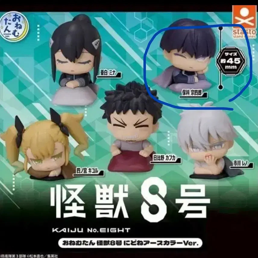 [BUNJANG] Kaiju No. 8 Hoshina Capsule Toy (Sealed) / 미개봉) 괴수8호 가챠 호시나