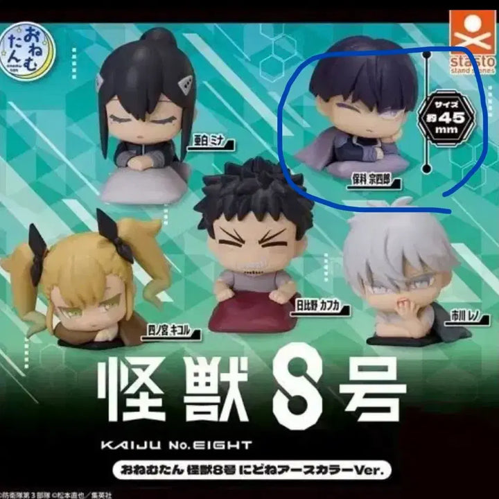 [BUNJANG] Kaiju No. 8 Hoshina Capsule Toy (Sealed) / 미개봉) 괴수8호 가챠 호시나