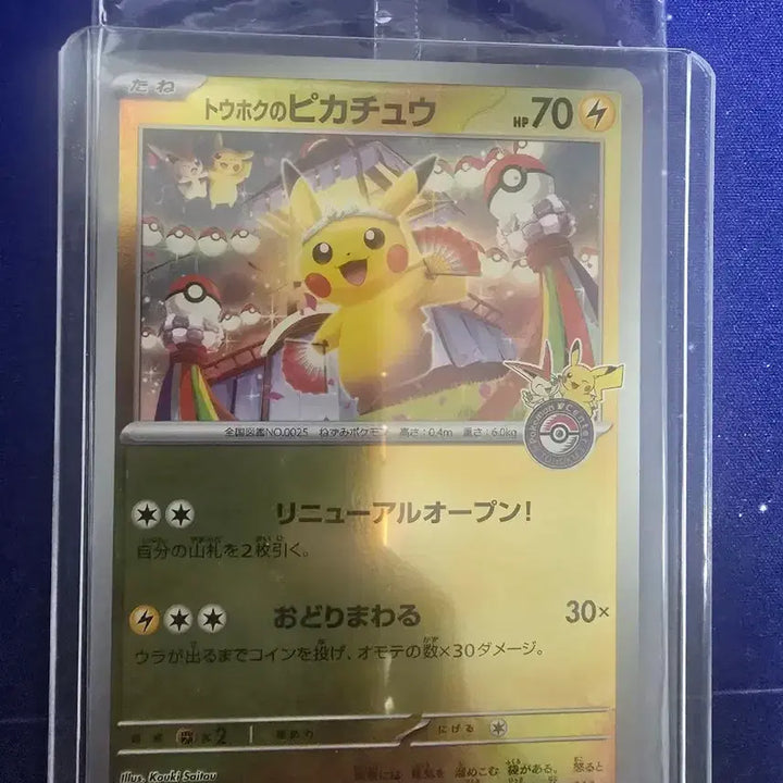 [BUNJANG] Tohoku Promo Sealed Full Box / 토호쿠 프로모 미개봉 팝니다!!풀박스입니다!
