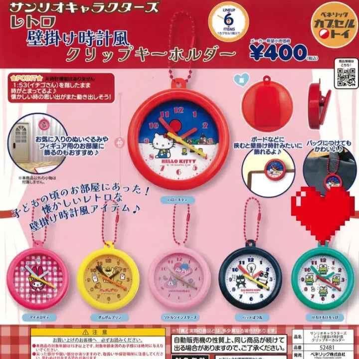 [BUNJANG] Sanrio Retro Wall Clock Clip Keychain Gacha Keropi / 산리오 레트로 벽시계 클립 키홀더 가챠 케로피