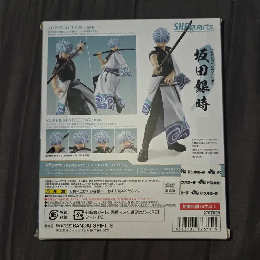 [BUNJANG] Gintoki Sakata SHFiguarts Figure (Unsealed) / 미개봉 최저가) 은혼 SHFiguarts 긴토키