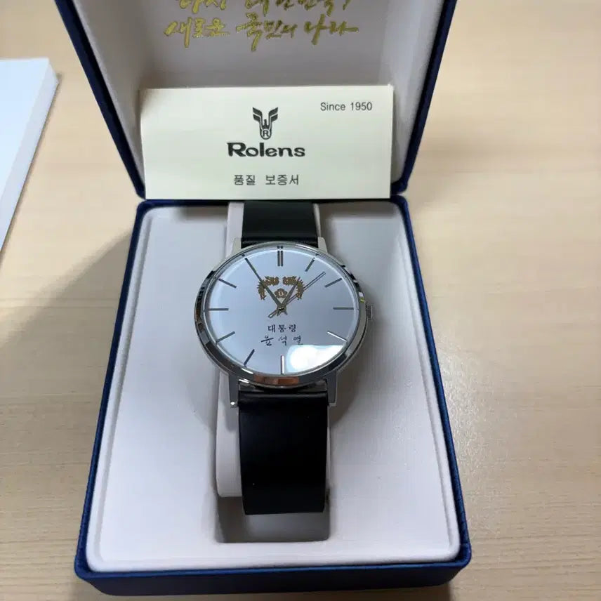 [BUNJANG] Presidential Commemorative Watch &amp; Taegeukgi Magnet Bundle Set / 윤석열 대통령 시계랑 자석 팔아요(일괄)