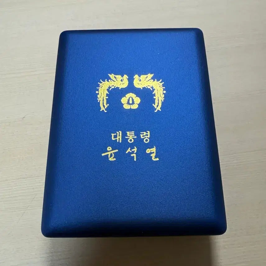 [BUNJANG] Presidential Commemorative Watch &amp; Taegeukgi Magnet Bundle Set / 윤석열 대통령 시계랑 자석 팔아요(일괄)