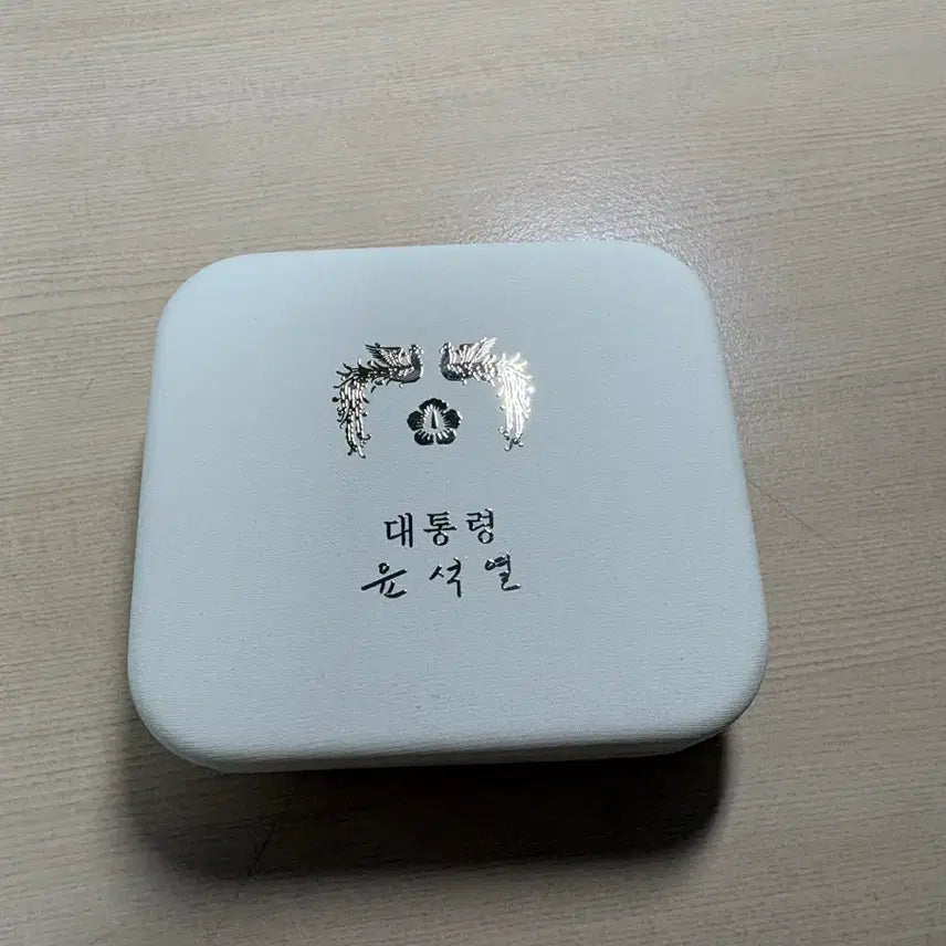 [BUNJANG] Presidential Commemorative Watch &amp; Taegeukgi Magnet Bundle Set / 윤석열 대통령 시계랑 자석 팔아요(일괄)
