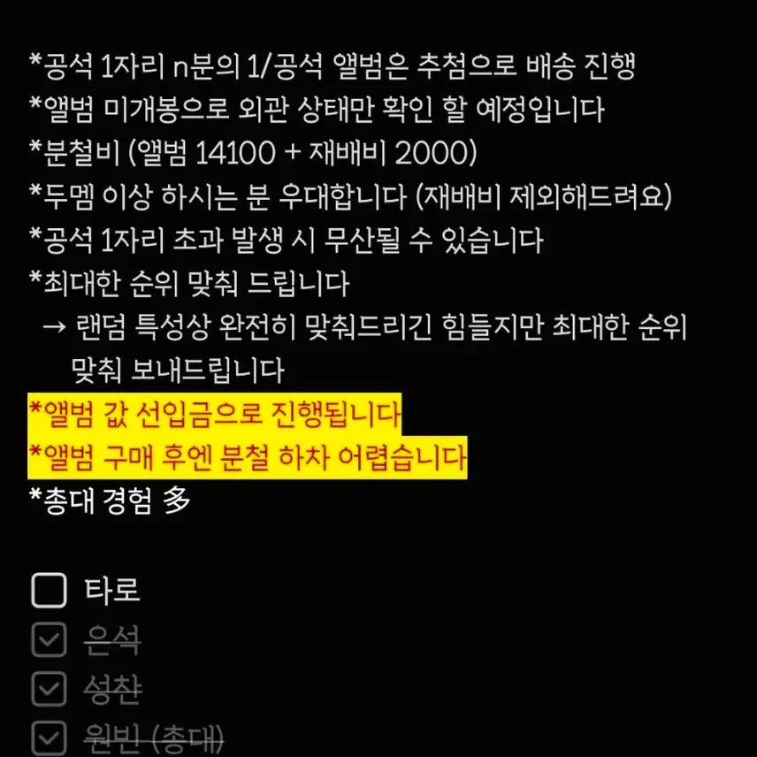 [BUNJANG] RIIZE Mini 2nd Album &