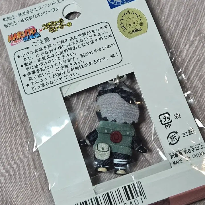 [BUNJANG] Naruto Kakashi Sharingan Qposket Figure Keychain Doll (Sealed) / 미개봉 나루토 카카시 사륜안 큐피 피규어 키링 인형 고전