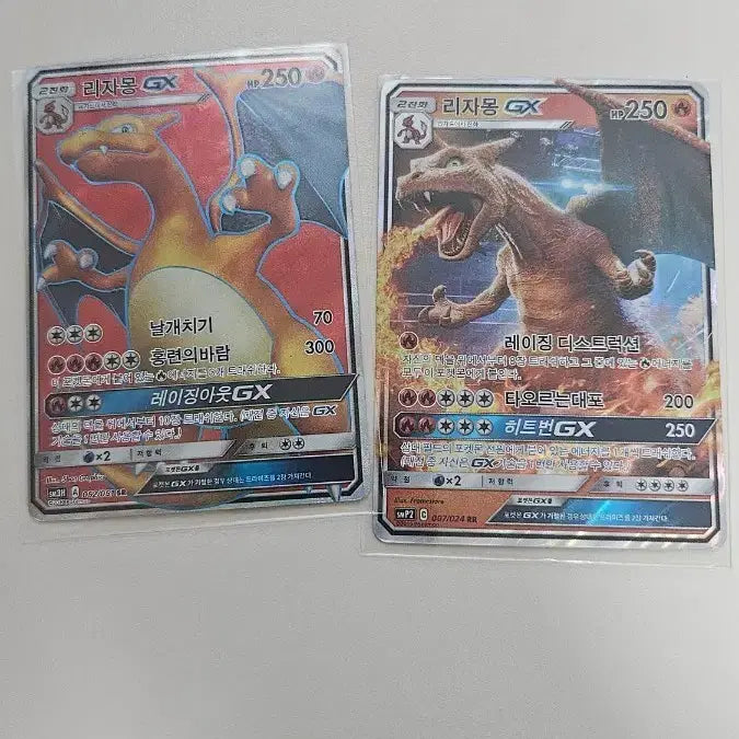 [BUNJANG] Charizard GX SR &amp; Detective Pikachu Charizard Trading Cards / 포켓몬카드 리자몽gx 2장 판매