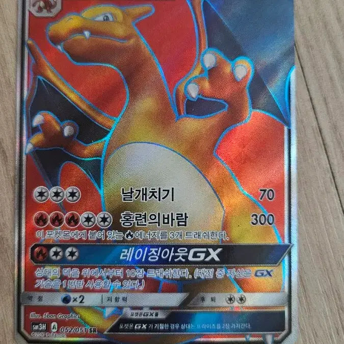 [BUNJANG] Charizard GX SR &amp; Detective Pikachu Charizard Trading Cards / 포켓몬카드 리자몽gx 2장 판매