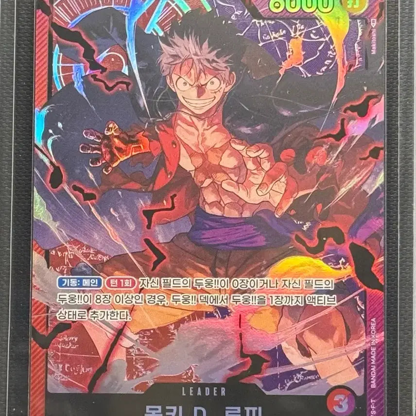 [BUNJANG] One Piece Card Luffy ST10-002 / 원피스 카드 루피 ST10-002