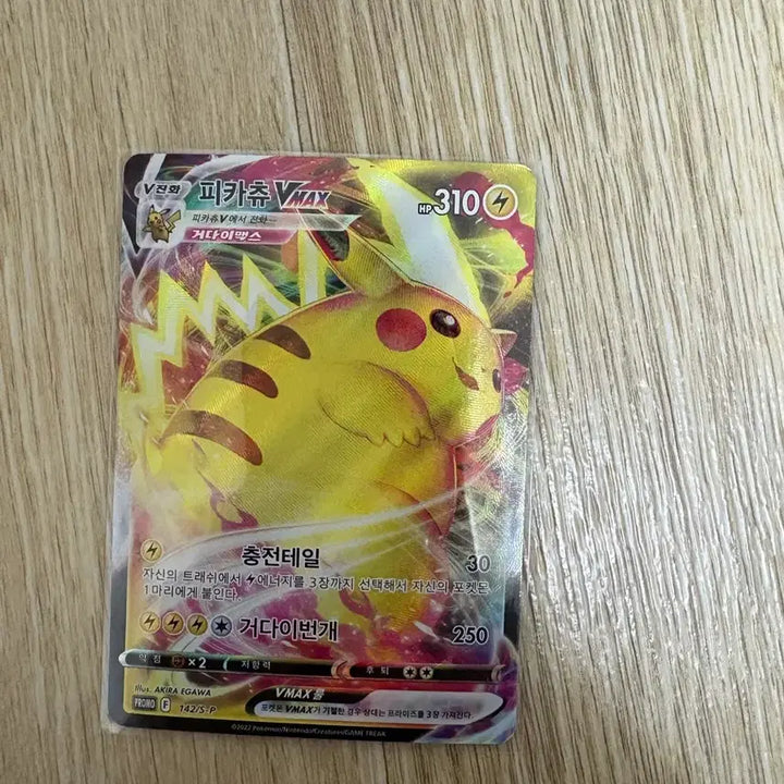 [BUNJANG] Pikachu VMAX Promo Card / 피카츄Vmax 프로모