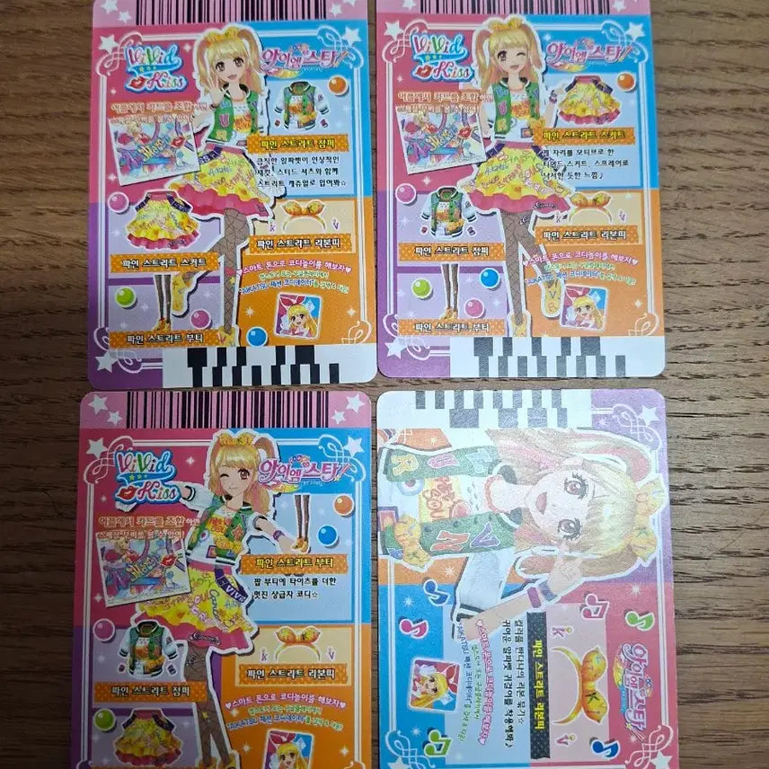 [BUNJANG] Aikatsu! Cards / 아이엠스타 카드 판매합니다!