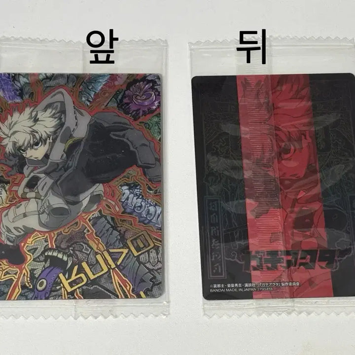 [BUNJANG] Gachikuta Wafer Photocard Ludo Rare Ver. / 가치아쿠타 웨하스 포토카드 루도 레어ver 1장