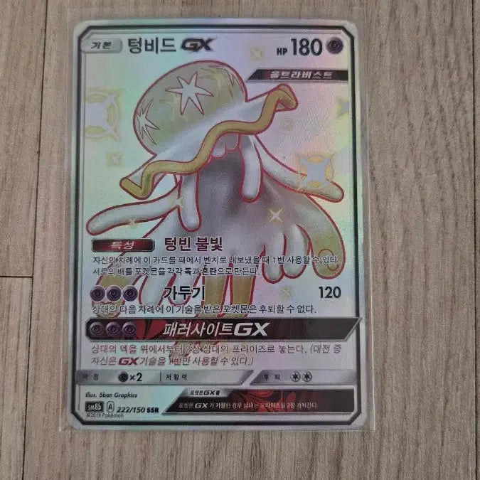 [BUNJANG] Pokemon Card Gengar SSR, Grimmsnarl SSR / 포켓몬카드 텅비드 ssr, 오롱털 ssr 판매
