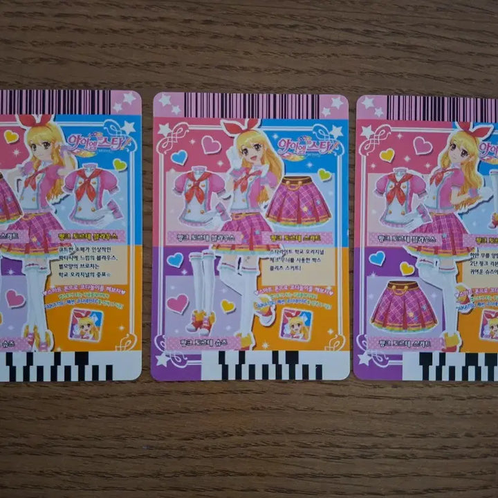 [BUNJANG] Aikatsu! Rime School Look Card / 아이엠스타 카드 판매합니다!