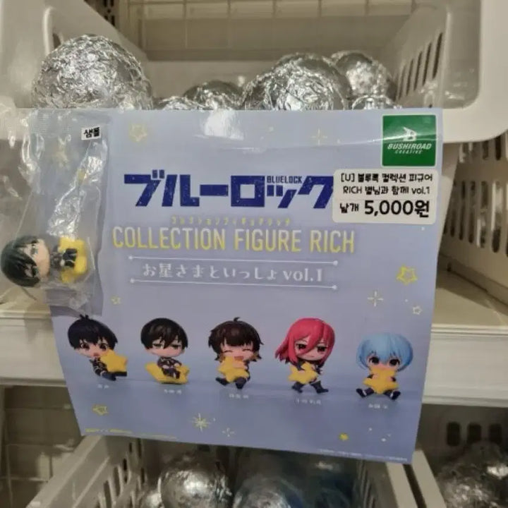 [BUNJANG] Blue Lock "With the Stars" Gacha Vol. 1 Collection Figures / 블루록 별과 함께 가챠 판매