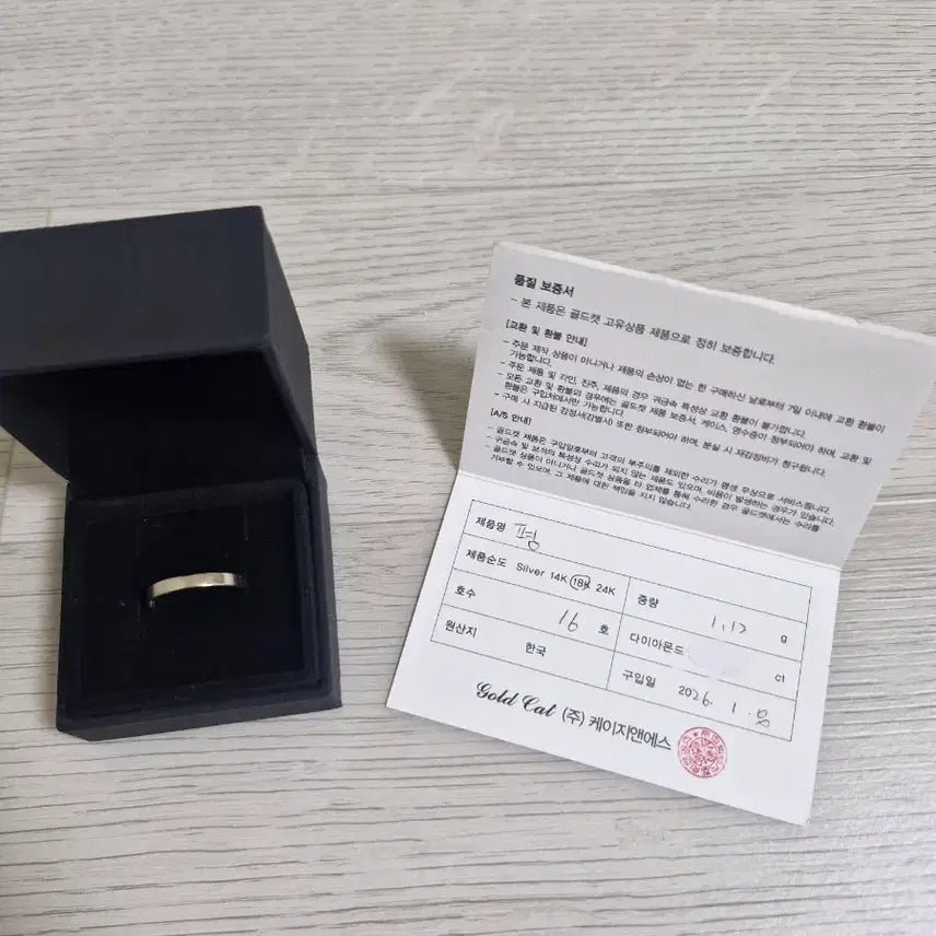 [BUNJANG] 18K White Gold Flat Ring Size 16 / (급처)18k 화이트골드 16호 평반지