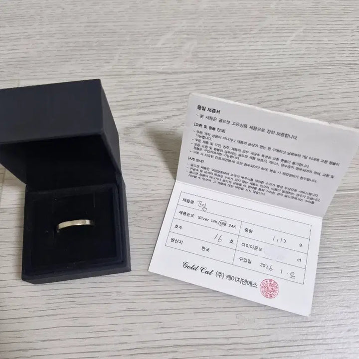 [BUNJANG] 18K White Gold Flat Ring Size 16 / (급처)18k 화이트골드 16호 평반지