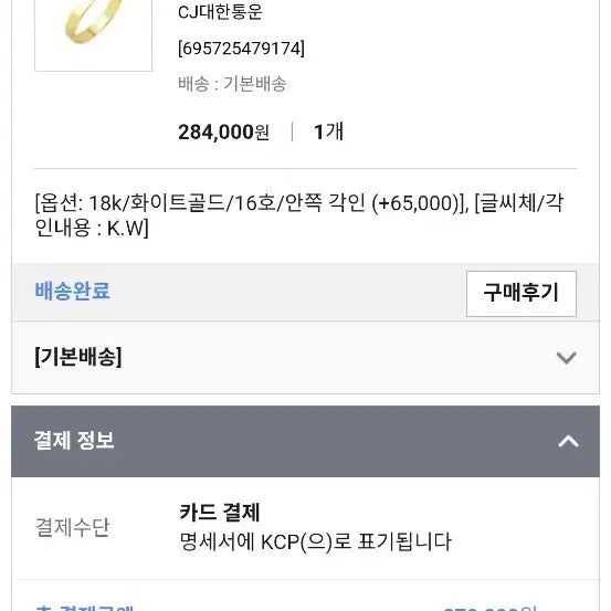 [BUNJANG] 18K White Gold Flat Ring Size 16 / (급처)18k 화이트골드 16호 평반지