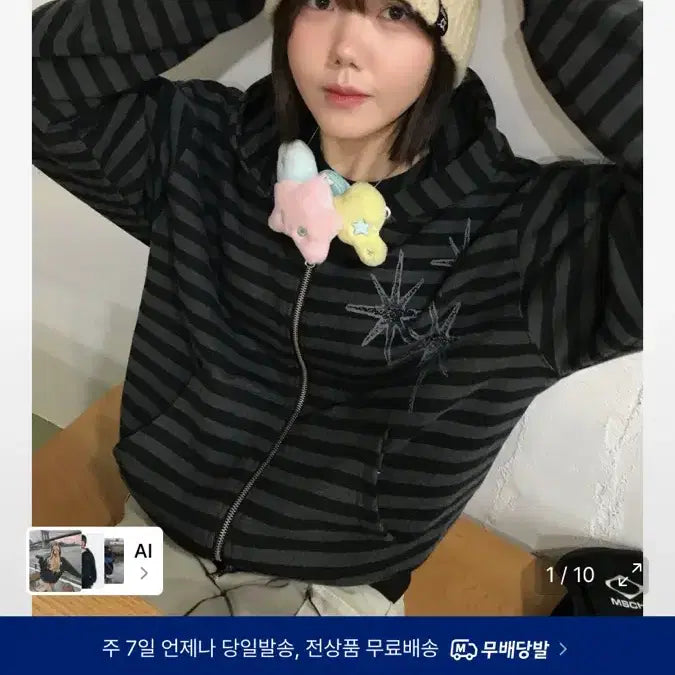 [BUNJANG] UNTITLED Seoul Starry Night Stripe Zip-Up Hoodie Black / 미사용)언타이틀 서울 스테리나잇 스트라이프 후드집업 블랙 리쿠 손민수