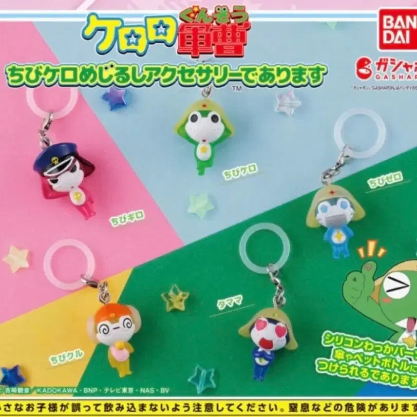 [BUNJANG] Sgt. Frog Keroro Chibi Mezurushi Gashapon Dororo (Sealed) / (판매/교환) 개구리중사 케로로 치비 메지루시 가챠 도로로 미개봉