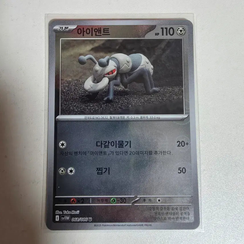 [BUNJANG] Pokemon Card Irony Ball 068/086 / 포켓몬카드 아이앤트 몬스터볼 068/086