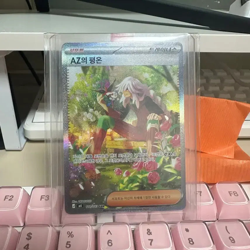 [BUNJANG] AZ Calm Trainers SAR Photocard / AZ의 평온 트레이너스 sar