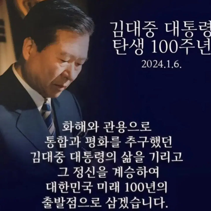 [BUNJANG] Kim Dae-jung Presidential Birth 100th Anniversary Commemorative Goods &amp; Silver Medal / 김대중 대통령 탄생 100주년 기념 굿즈 및 은메달