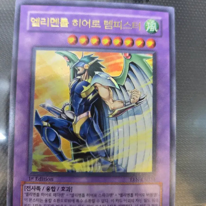 [BUNJANG] Yu-Gi-Oh! Archfiends Bundle Set / 유희왕 삼환마 히어로 퍼에 울레 일괄