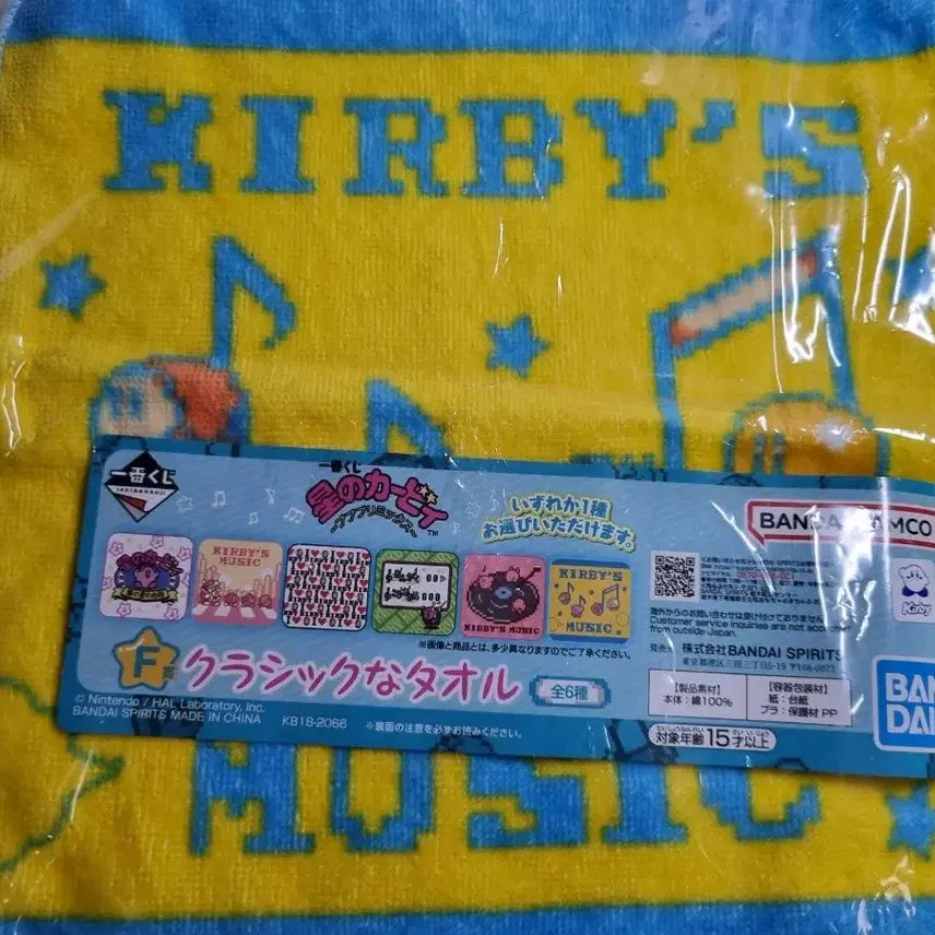 [BUNJANG] Kirby Ichiban Kuji Classic Towel Handkerchief (Sealed) / 미개봉) 별의 커비 제일복권 쿠지 클래식 타월 손수건