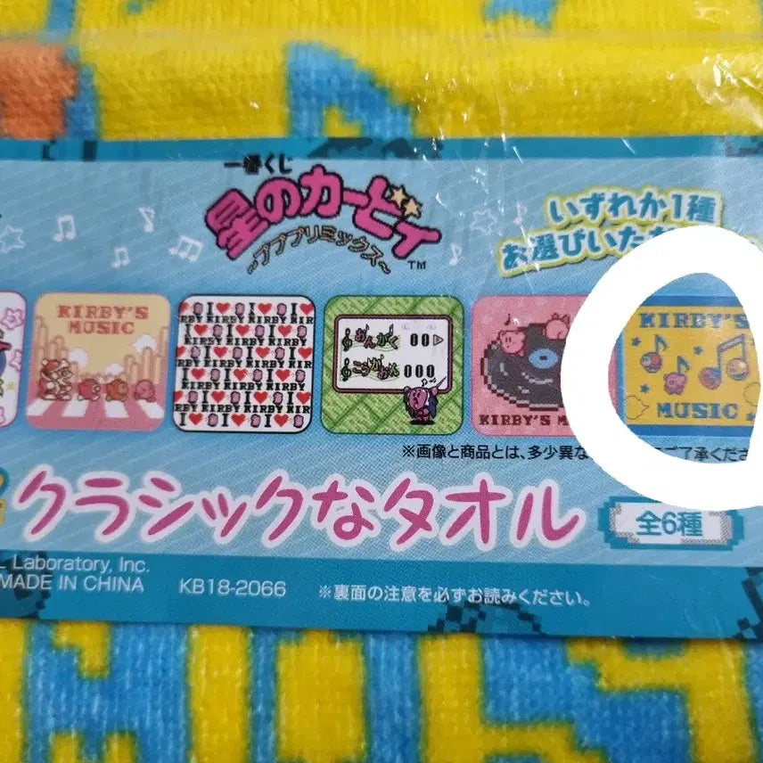 [BUNJANG] Kirby Ichiban Kuji Classic Towel Handkerchief (Sealed) / 미개봉) 별의 커비 제일복권 쿠지 클래식 타월 손수건
