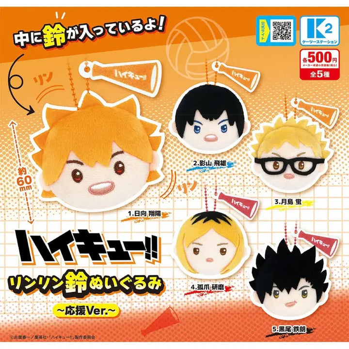 [BUNJANG] Haikyuu!! Kuroo Tetsuro Rinrin Gacha Plush / 하이큐 쿠로오 누이 린린 가챠